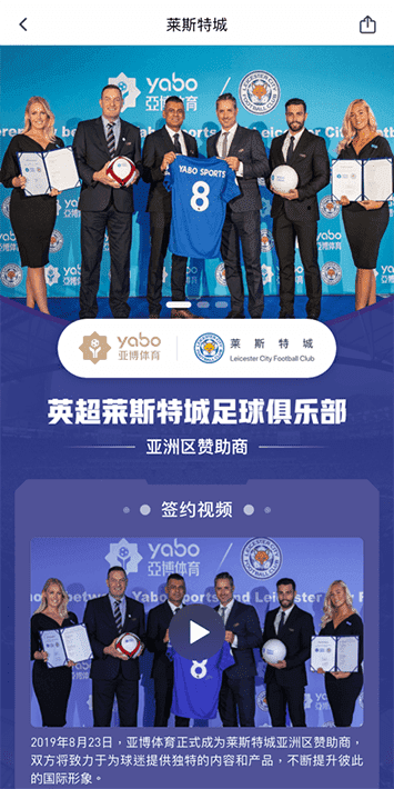 伟德体育|官方网站体育手机app客户端自成为德甲豪门柏林赫塔(Hertha BSC )俱乐部在亚洲地区的独家官方体育娱乐战略合作伙伴后，又一次具备里程碑意义的重要时刻。